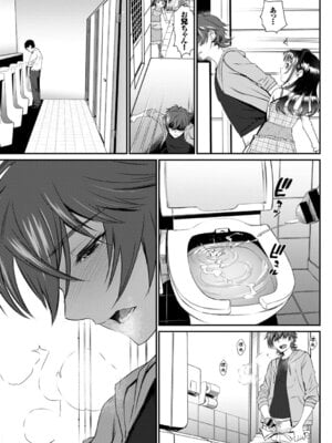 [アンソロジー] COMIC BAVEL SPECIAL COLLECTION VOL.4 [DL版]_011