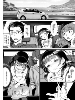 [アンソロジー] COMIC BAVEL SPECIAL COLLECTION VOL.4 [DL版]_012