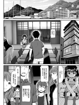 [アンソロジー] COMIC BAVEL SPECIAL COLLECTION VOL.4 [DL版]_014