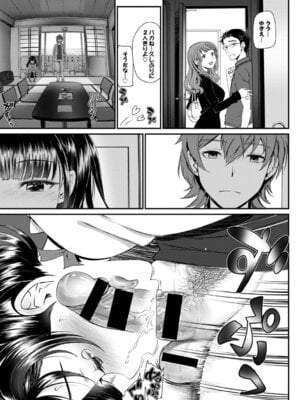 [アンソロジー] COMIC BAVEL SPECIAL COLLECTION VOL.4 [DL版]_015