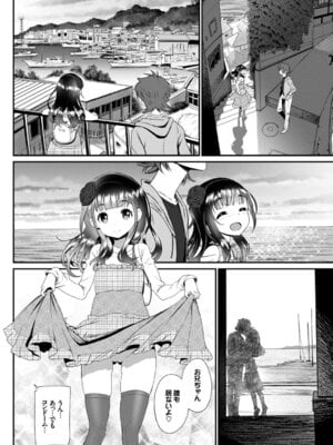 [アンソロジー] COMIC BAVEL SPECIAL COLLECTION VOL.4 [DL版]_026