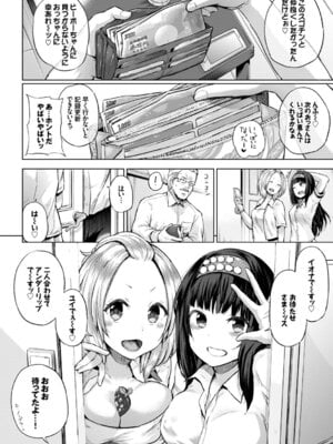 [アンソロジー] COMIC BAVEL SPECIAL COLLECTION VOL.4 [DL版]_032