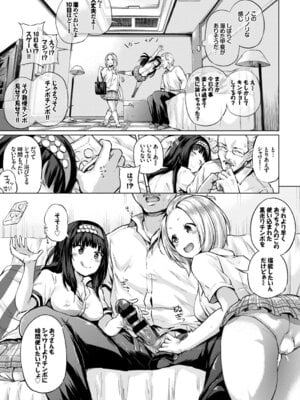 [アンソロジー] COMIC BAVEL SPECIAL COLLECTION VOL.4 [DL版]_033