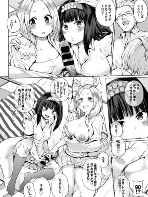 [アンソロジー] COMIC BAVEL SPECIAL COLLECTION VOL.4 [DL版]_034