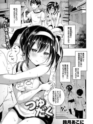 [アンソロジー] COMIC BAVEL SPECIAL COLLECTION VOL.4 [DL版]_053