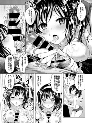 [アンソロジー] COMIC BAVEL SPECIAL COLLECTION VOL.4 [DL版]_065