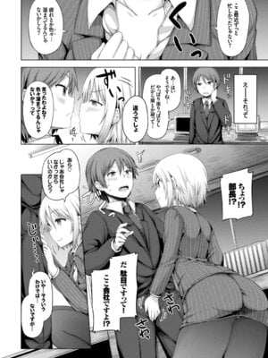 [アンソロジー] COMIC BAVEL SPECIAL COLLECTION VOL.4 [DL版]_076