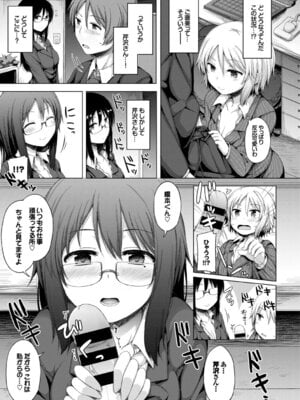 [アンソロジー] COMIC BAVEL SPECIAL COLLECTION VOL.4 [DL版]_077