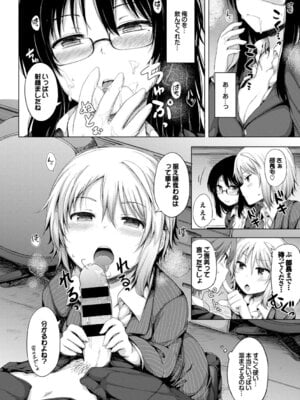 [アンソロジー] COMIC BAVEL SPECIAL COLLECTION VOL.4 [DL版]_080