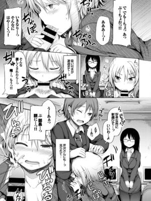 [アンソロジー] COMIC BAVEL SPECIAL COLLECTION VOL.4 [DL版]_081