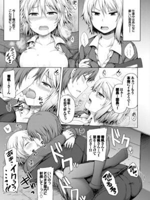 [アンソロジー] COMIC BAVEL SPECIAL COLLECTION VOL.4 [DL版]_089