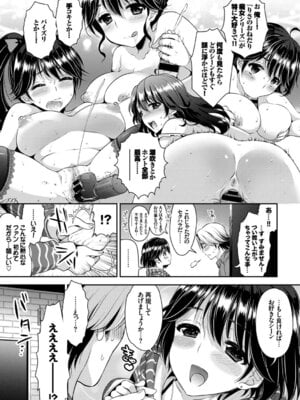 [アンソロジー] COMIC BAVEL SPECIAL COLLECTION VOL.4 [DL版]_099