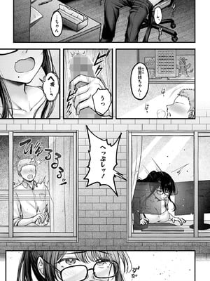 コミックホットミルク 2026年1月号 [DL版]_013