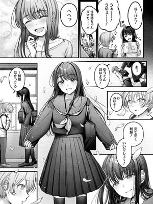 コミックホットミルク 2026年1月号 [DL版]_015