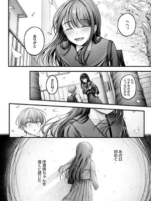 コミックホットミルク 2026年1月号 [DL版]_016