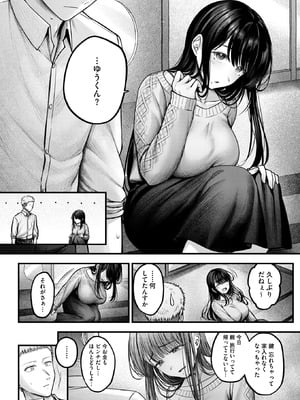 コミックホットミルク 2026年1月号 [DL版]_018