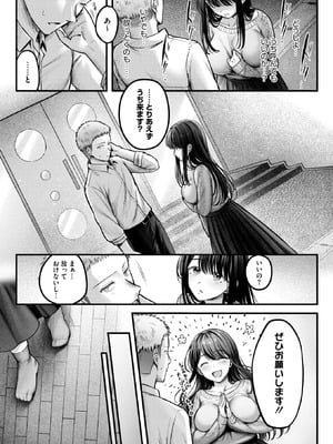 コミックホットミルク 2026年1月号 [DL版]_019