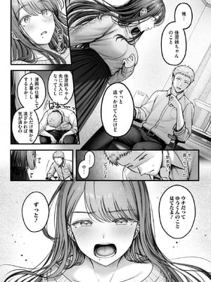 コミックホットミルク 2026年1月号 [DL版]_022