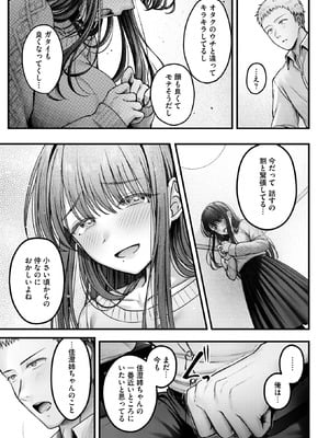 コミックホットミルク 2026年1月号 [DL版]_023