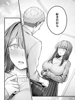 コミックホットミルク 2026年1月号 [DL版]_024