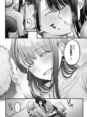 コミックホットミルク 2026年1月号 [DL版]_026