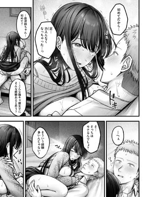 コミックホットミルク 2026年1月号 [DL版]_031