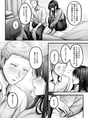 コミックホットミルク 2026年1月号 [DL版]_040