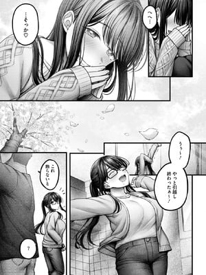 コミックホットミルク 2026年1月号 [DL版]_041