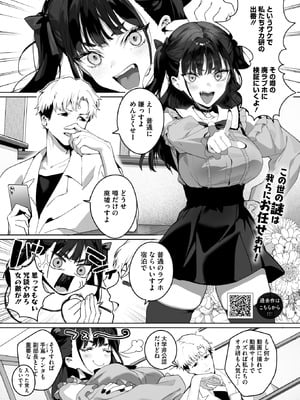 コミックホットミルク 2026年1月号 [DL版]_044