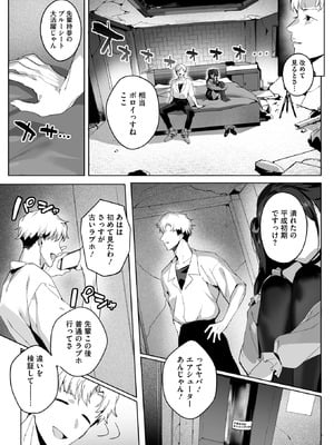 コミックホットミルク 2026年1月号 [DL版]_047