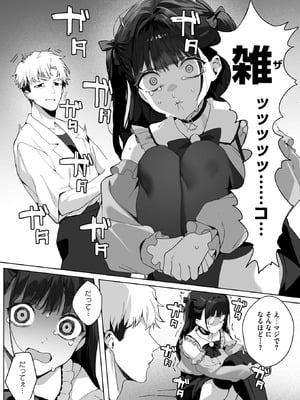 コミックホットミルク 2026年1月号 [DL版]_048