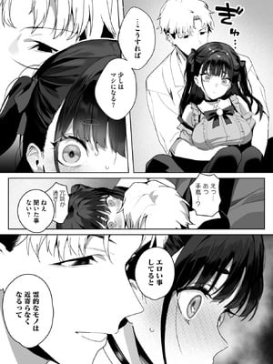 コミックホットミルク 2026年1月号 [DL版]_050