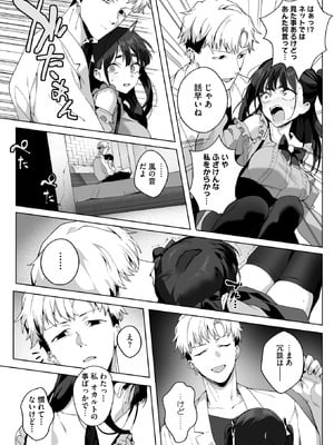 コミックホットミルク 2026年1月号 [DL版]_051