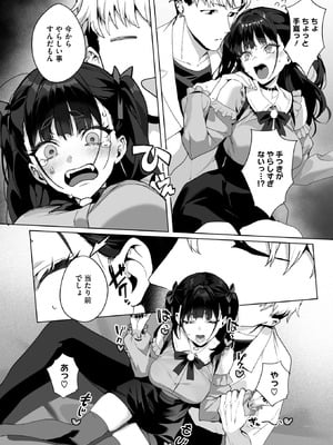 コミックホットミルク 2026年1月号 [DL版]_053