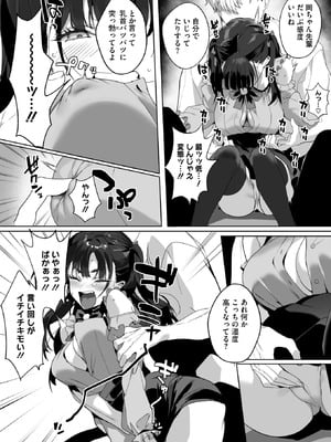 コミックホットミルク 2026年1月号 [DL版]_057