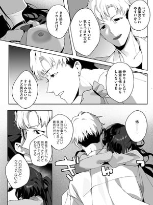 コミックホットミルク 2026年1月号 [DL版]_063