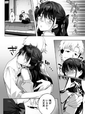 コミックホットミルク 2026年1月号 [DL版]_066