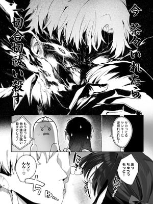 コミックホットミルク 2026年1月号 [DL版]_069