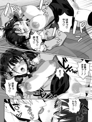 コミックホットミルク 2026年1月号 [DL版]_075