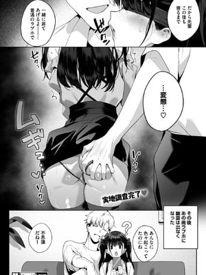 コミックホットミルク 2026年1月号 [DL版]_080