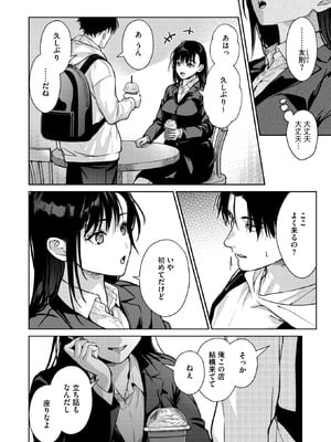 コミックホットミルク 2026年1月号 [DL版]_082