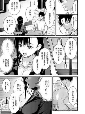 コミックホットミルク 2026年1月号 [DL版]_083