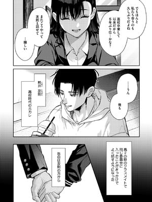 コミックホットミルク 2026年1月号 [DL版]_084