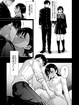 コミックホットミルク 2026年1月号 [DL版]_085