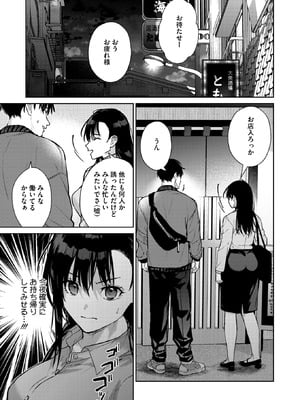 コミックホットミルク 2026年1月号 [DL版]_091