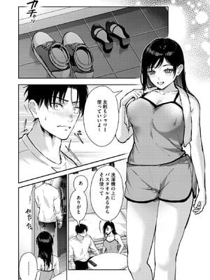 コミックホットミルク 2026年1月号 [DL版]_094