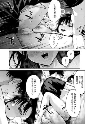 コミックホットミルク 2026年1月号 [DL版]_109