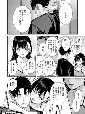 コミックホットミルク 2026年1月号 [DL版]_120