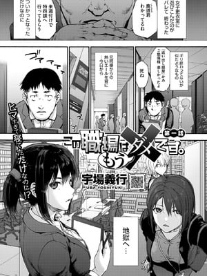 コミックホットミルク 2026年1月号 [DL版]_121