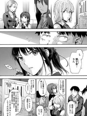 コミックホットミルク 2026年1月号 [DL版]_122